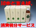 萬寿のしずく500ml 10本