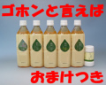 萬寿のしずく5本セット