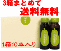 萬寿のしずく入り元気パパや3箱